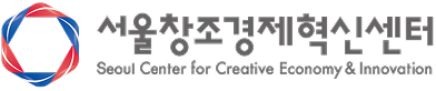 서울창조경제혁신센터