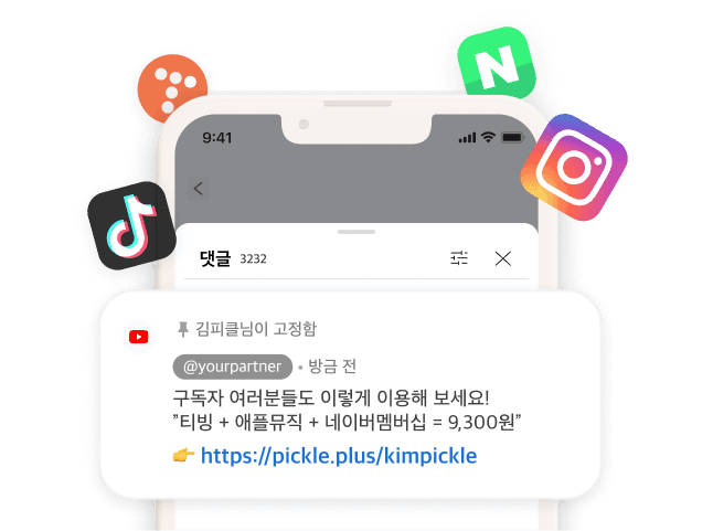 피클플러스 파트너스 메인 이미지