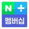 네이버플러스 멤버십