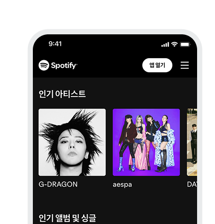 스포티파이 프리미엄을 마음껏 즐겨요!